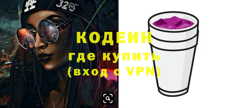 Кодеиновый сироп Lean напиток Lean (лин)  Заречный 