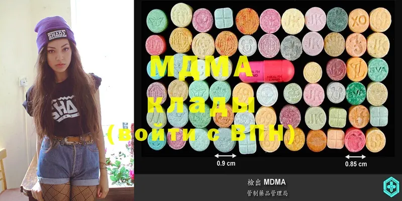 MDMA Molly  Заречный 